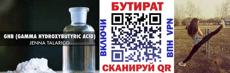 БУТИРАТ Butirat  Суворов 
