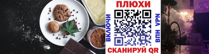Еда ТГК конопля  Суворов 