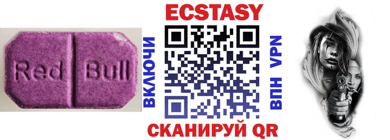наркотики Суворов ЭКСТАЗИ 250 мг