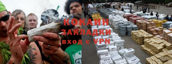 кокаин VHQ Армянск