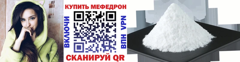 МЯУ-МЯУ VHQ где продают наркотики Суворов