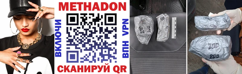 Метадон methadone  Суворов 